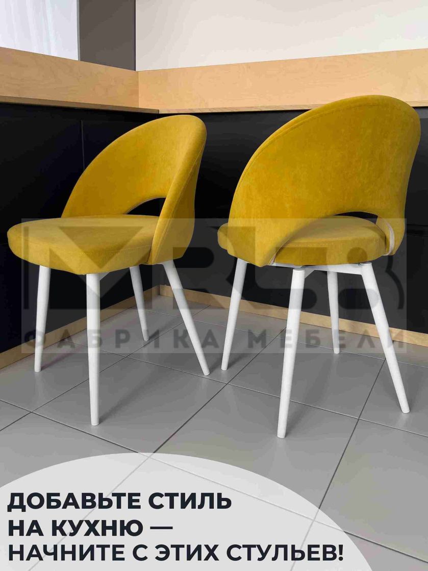 Стул для кухни Жаклин поворотный Горчичный/Белый