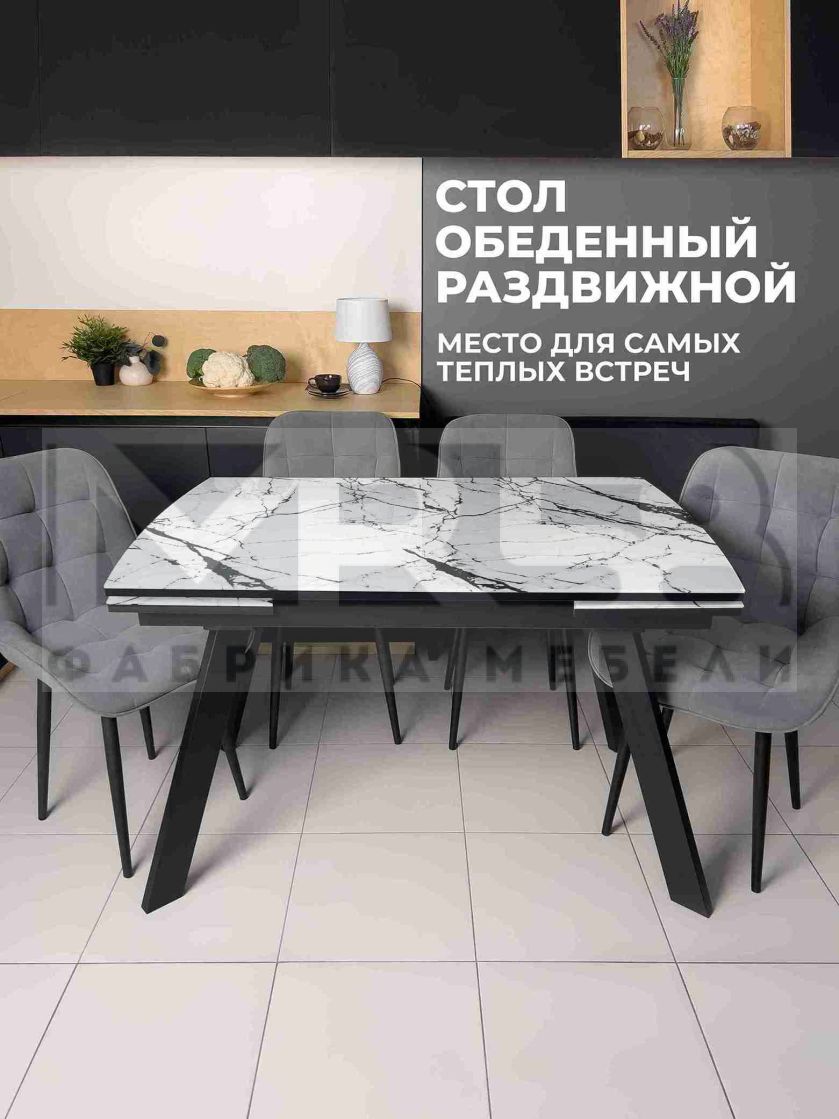 Стол раздвижной обеденный Конкорд Мрамор Панда Вайт/Чёрный