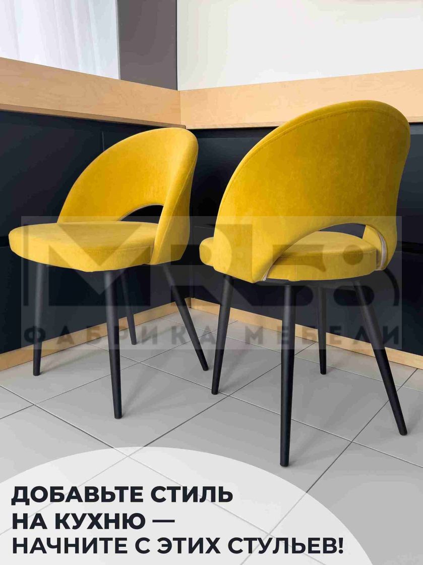 Стул для кухни Жаклин поворотный Горчичный/Чёрный