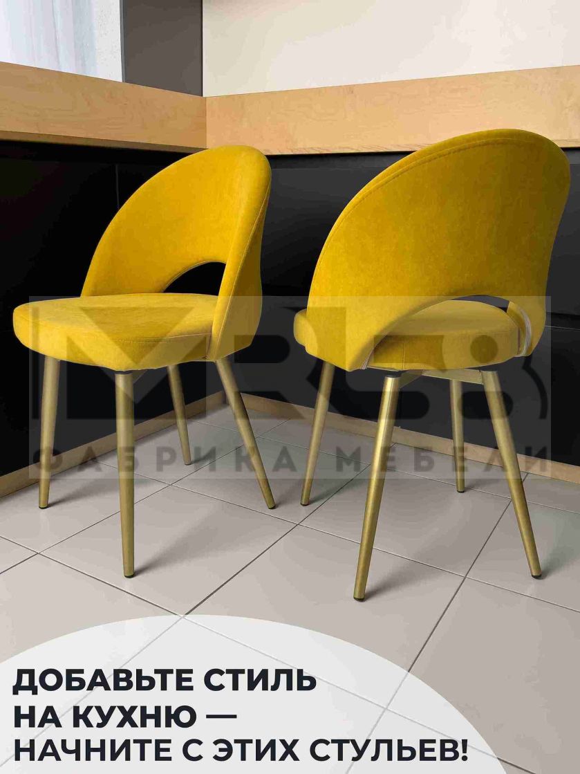 Стул для кухни Жаклин поворотный Горчичный/Золотой