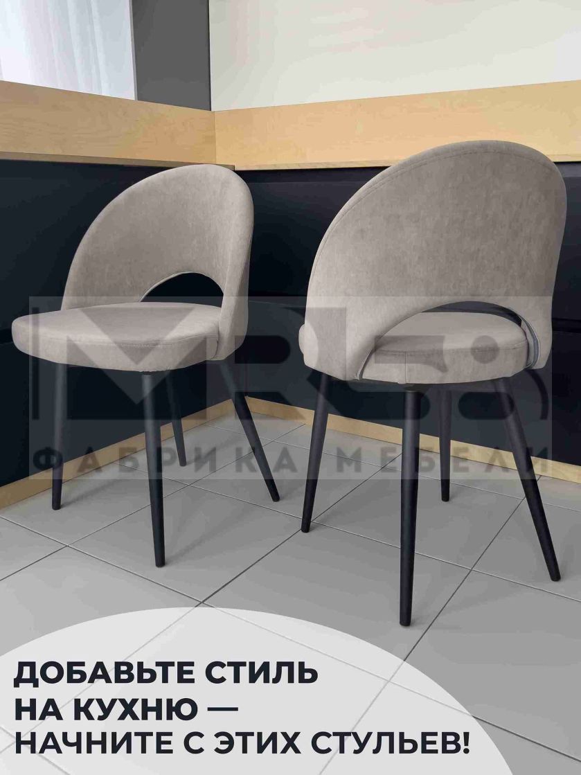 Стул для кухни Жаклин поворотный Мокко/Чёрный