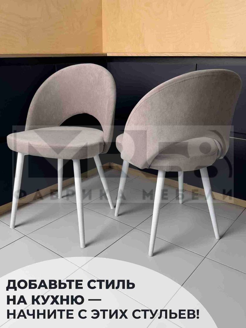 Стул для кухни Жаклин поворотный Мокко/Белый