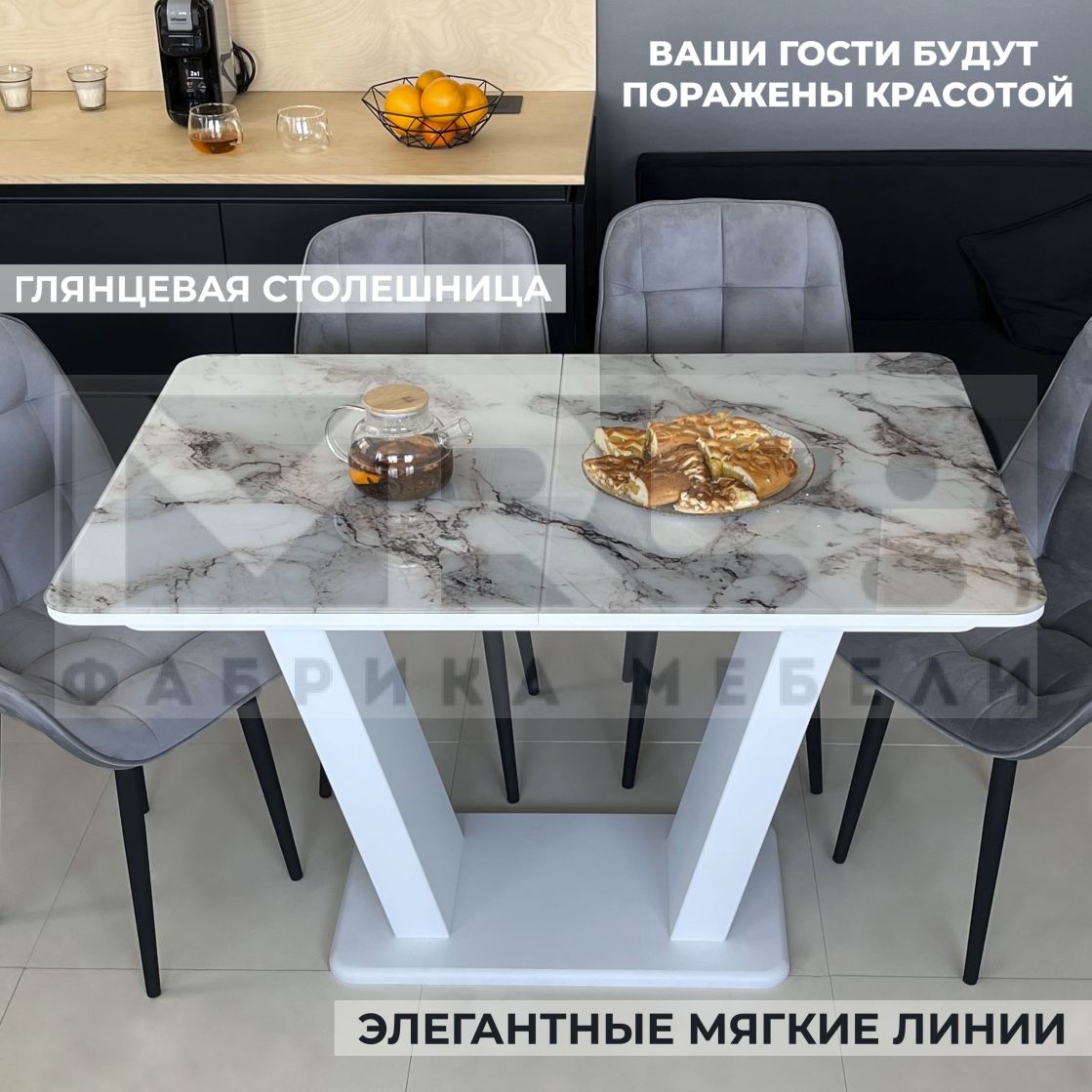 Стол обеденный раздвижной Денвер Мрамор Олимп/Белый