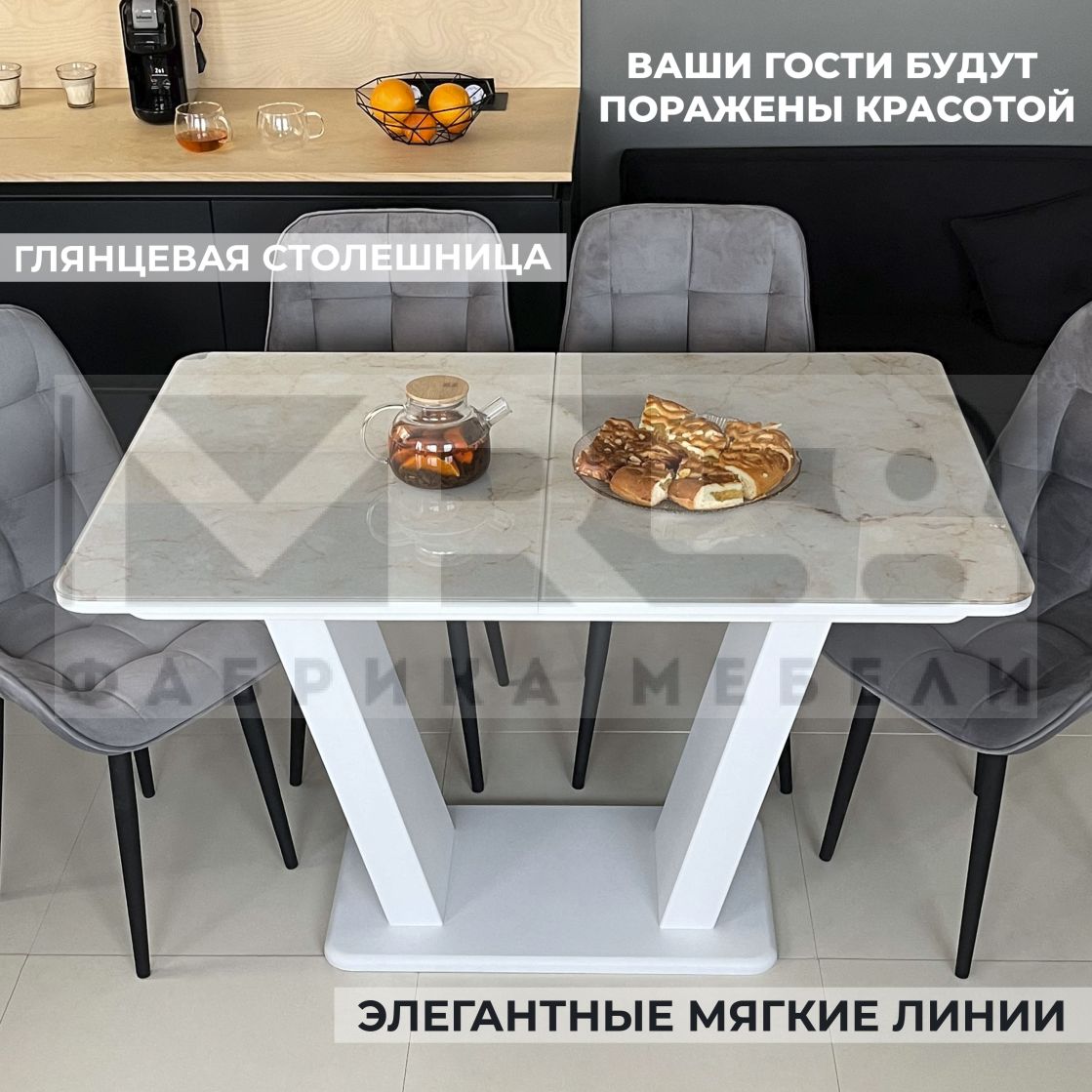Стол обеденный раздвижной Денвер Мрамор бежевый/Белый