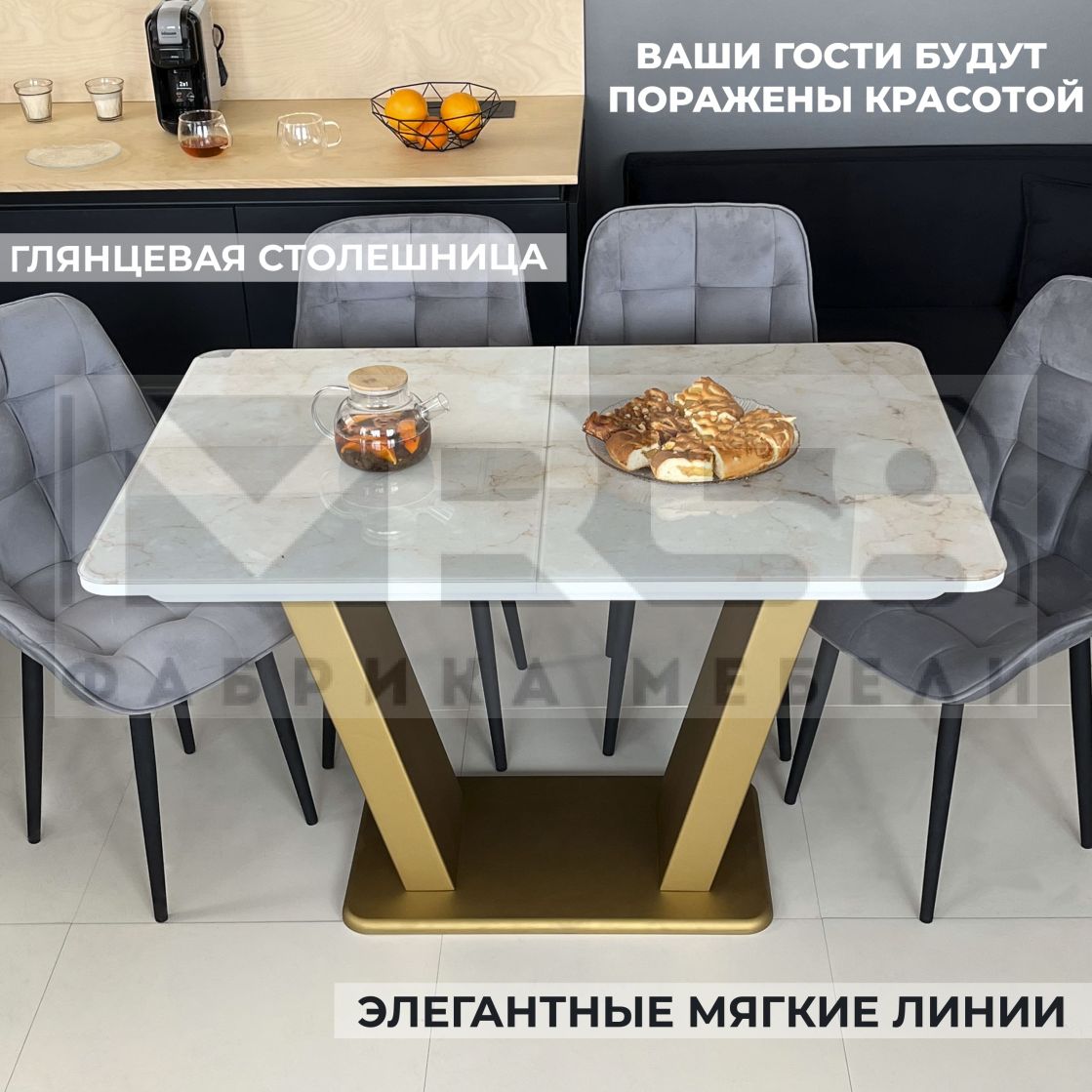 Стол обеденный раздвижной Денвер Мрамор Бежевый/Золото